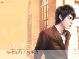 《總監的千萬嫩妻(大老闆特集之二)》