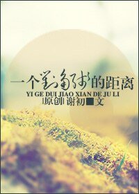 一个对角线的距离