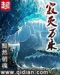 《脊滅萬乘》