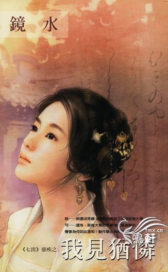 我见犹怜(七出系列之恶疾)