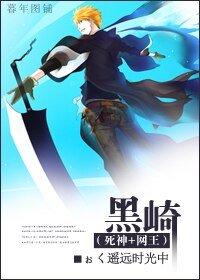 (BL/綜漫同人)黑崎