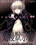 《(綜漫同人)動漫默示錄》