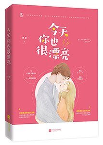 《每日一表白》