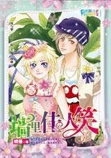 《一笑定終慎:牆裏佳人笑》