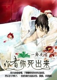 《作者你死出來!》
