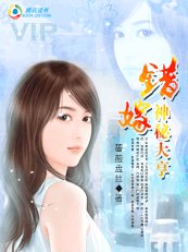 《藍夜迷情:錯嫁神秘大亨》