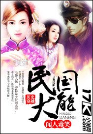 《民國大能》