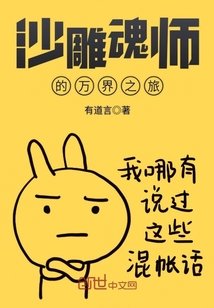 (综同人)沙雕魂师的万界之旅