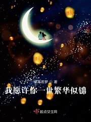 夕陽西下,落日餘暉待你而歸