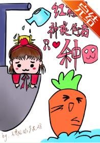 (紅樓同人)紅樓之神瑛侍者只愛種田