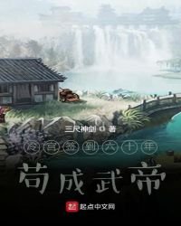 《躲在冷宮苟成大佬》