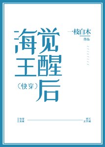 《渣攻覺醒後(快穿)》