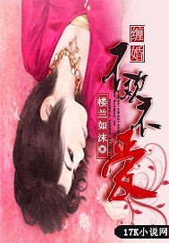 缠婚：不欢不爱