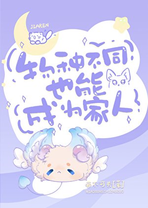(综漫同人)物种不同也能成为朋友