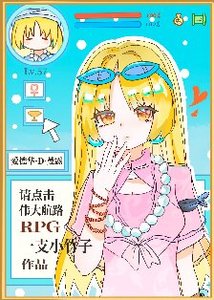 (綜漫同人)請點擊偉大航路RPG
