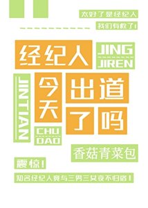 請問這是抽象娛樂圈嗎