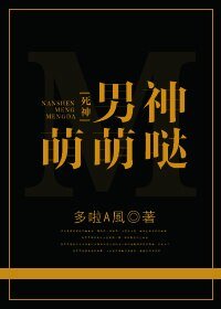 (BL/死神同人)男神萌萌哒