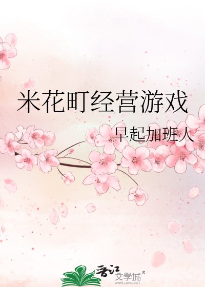 (綜漫同人)米花町經營遊戲