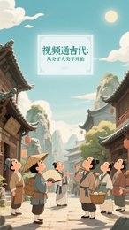 視頻通古代:從分子人類學開始