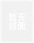 穿越到虫族,被定了三个娃娃亲