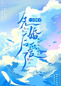 和死對頭哨兵先婚後愛了