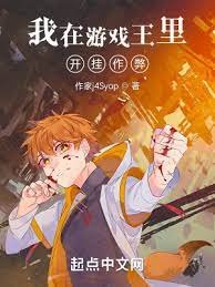 (遊戲王同人)我在遊戲王裏開掛作弊