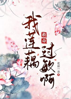 (封神同人)救命,我蓮藕過敏啊