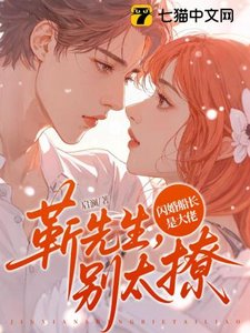 《閃婚後,老公首富身份藏不住了》