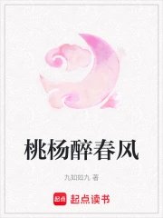 (神鵰同人)桃楊醉春風