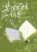 為茉莉先生伺花