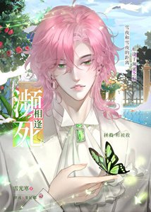 買下亡國元帥Omega