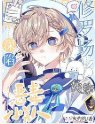 《快穿:惡毒小美人深陷修羅場》