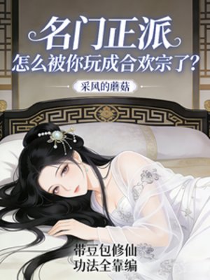 带豆包修仙,功法全靠编!