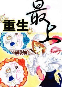 (SKIP同人)重生最上