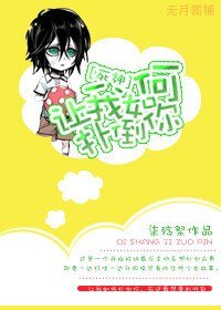 (BG/死神同人)让我如何扑倒你
