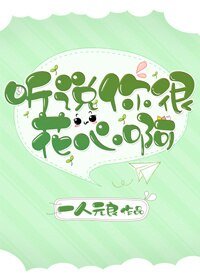(BG/综漫同人)听说你很花心啊