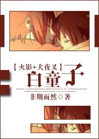 《(BL/綜漫同人)白童子》