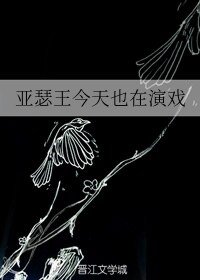 (BG/综漫同人)亚瑟王今天也在演戏