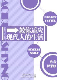 (BL/綜英美劇同人)教你適應現代人的生活